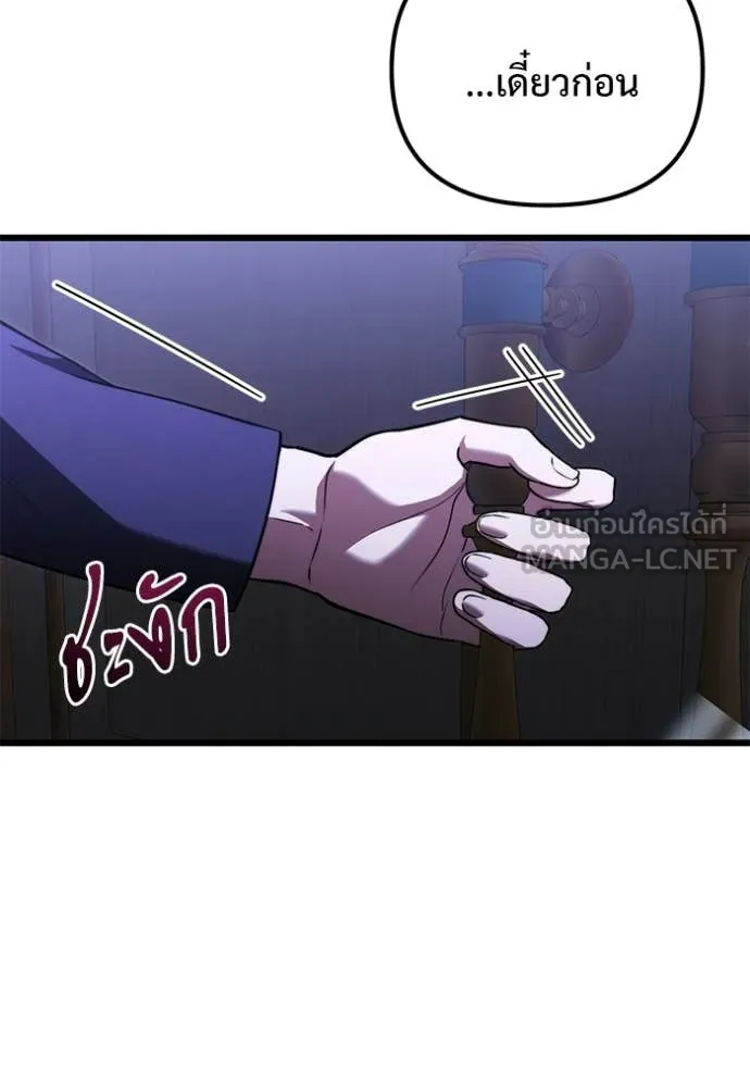 Terminally-Ill Genius Dark Knight อัศวินดำล่าท้าเวลา ตอนที่ 131 หน้า 37