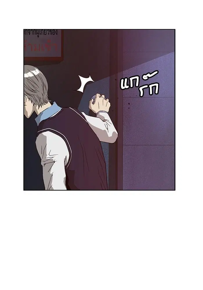 Weak Hero ตอนที่ 221 หน้า 119