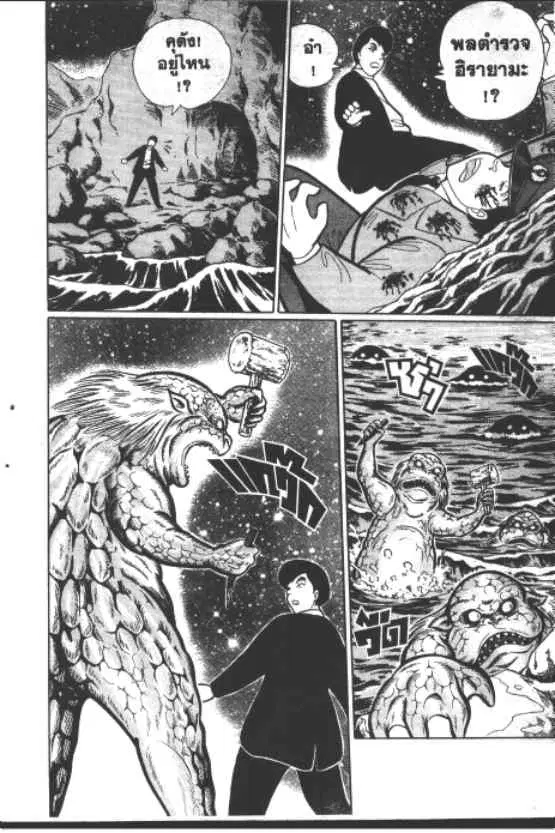 Gakkou Kaidan ตอนที่ 253 หน้า 7