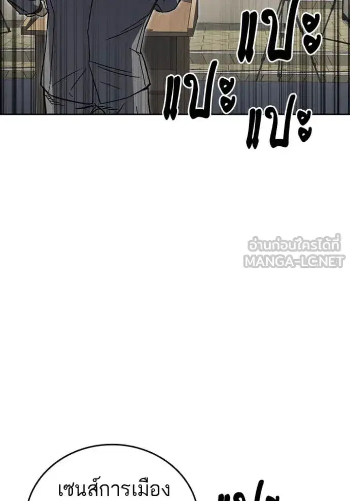 Study Group ตอนที่ 281 หน้า 116