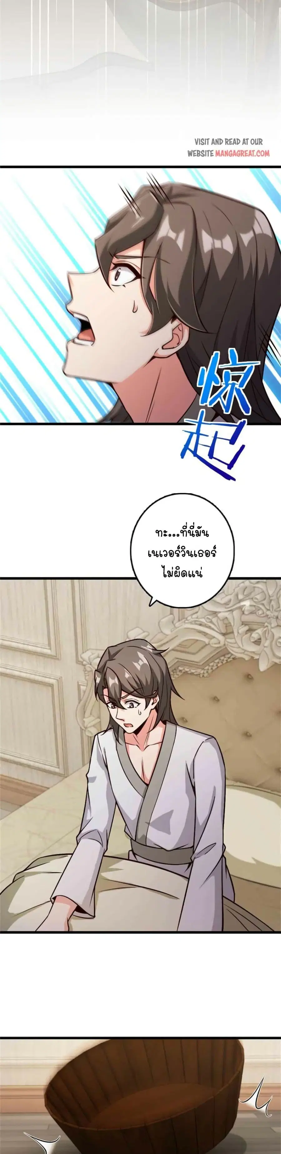 Release That Witch ตอนที่ 357 หน้า 23