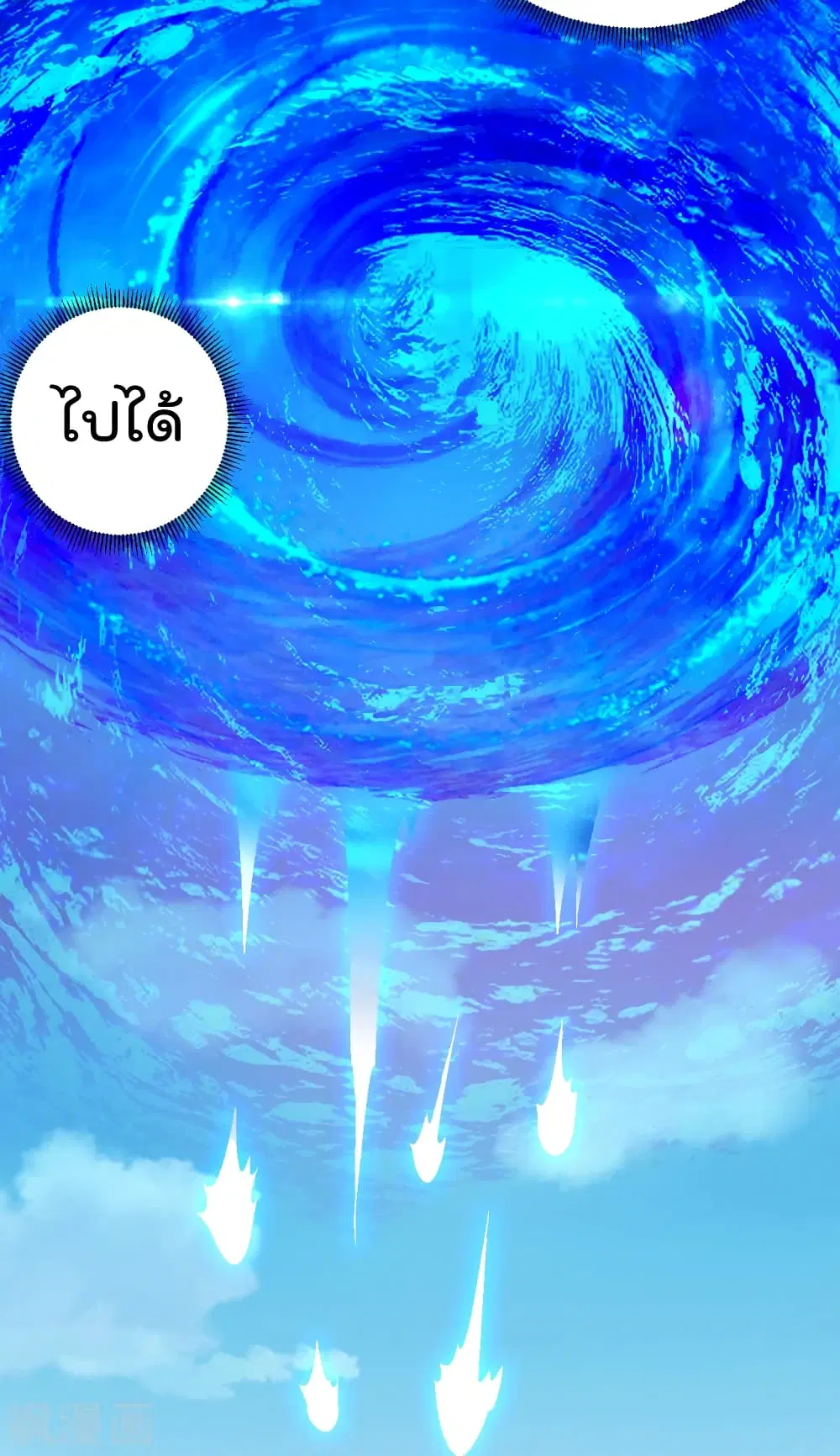 Rebirth God of War ตอนที่ 194 หน้า 12