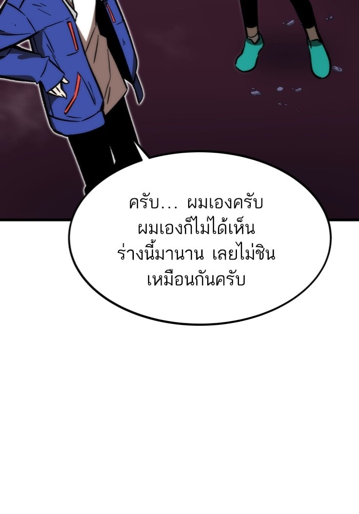 Ultra Alter แอ็กรองสตรองโคตร ตอนที่ 104 หน้า 149