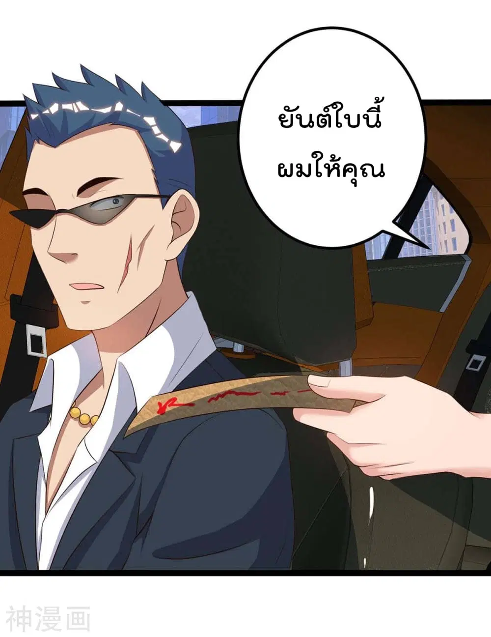 Rebirth Abandoned Less Return ตอนที่ 104 หน้า 13