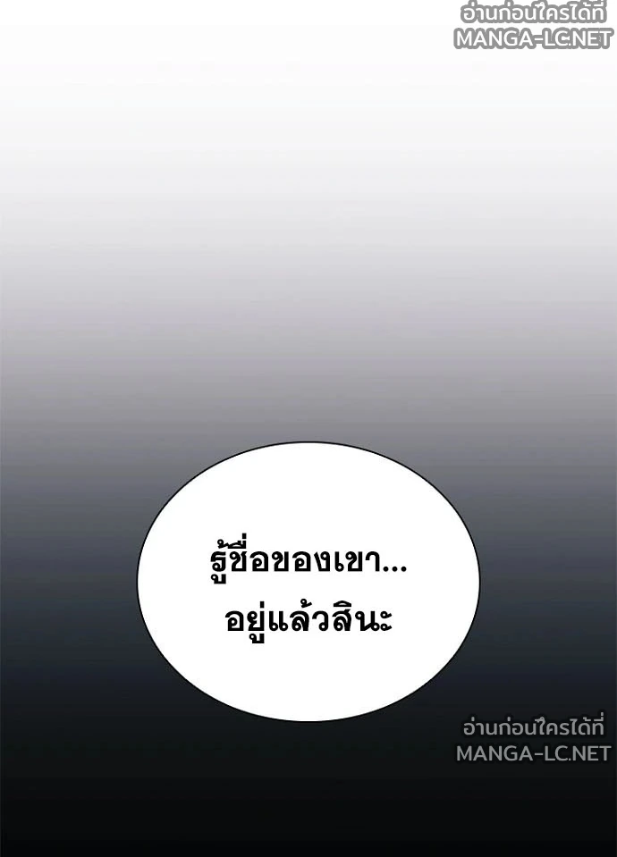 Villain to Kill ตอนที่ 237 หน้า 152