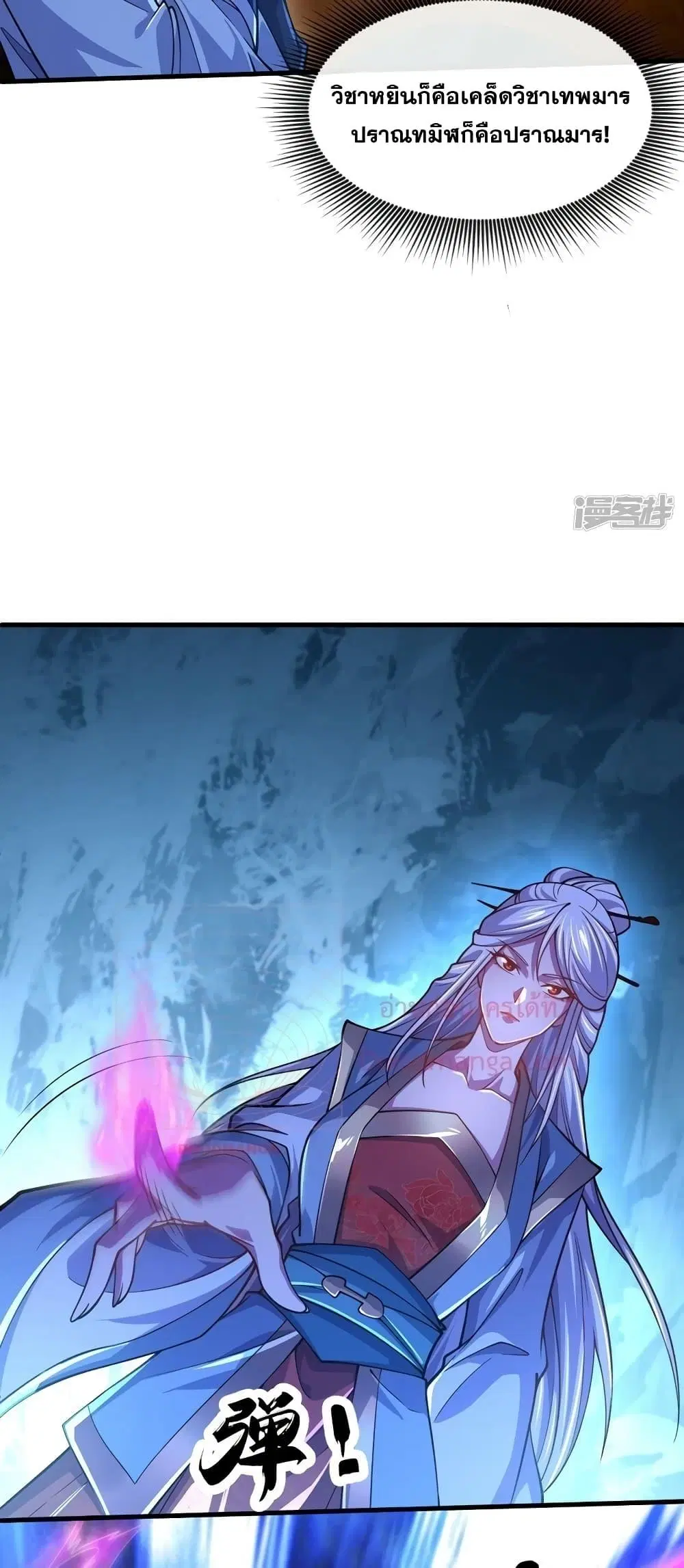 The Ten Great Emperors At The Beginning Are All My Apprentices ตอนที่ 95 หน้า 10