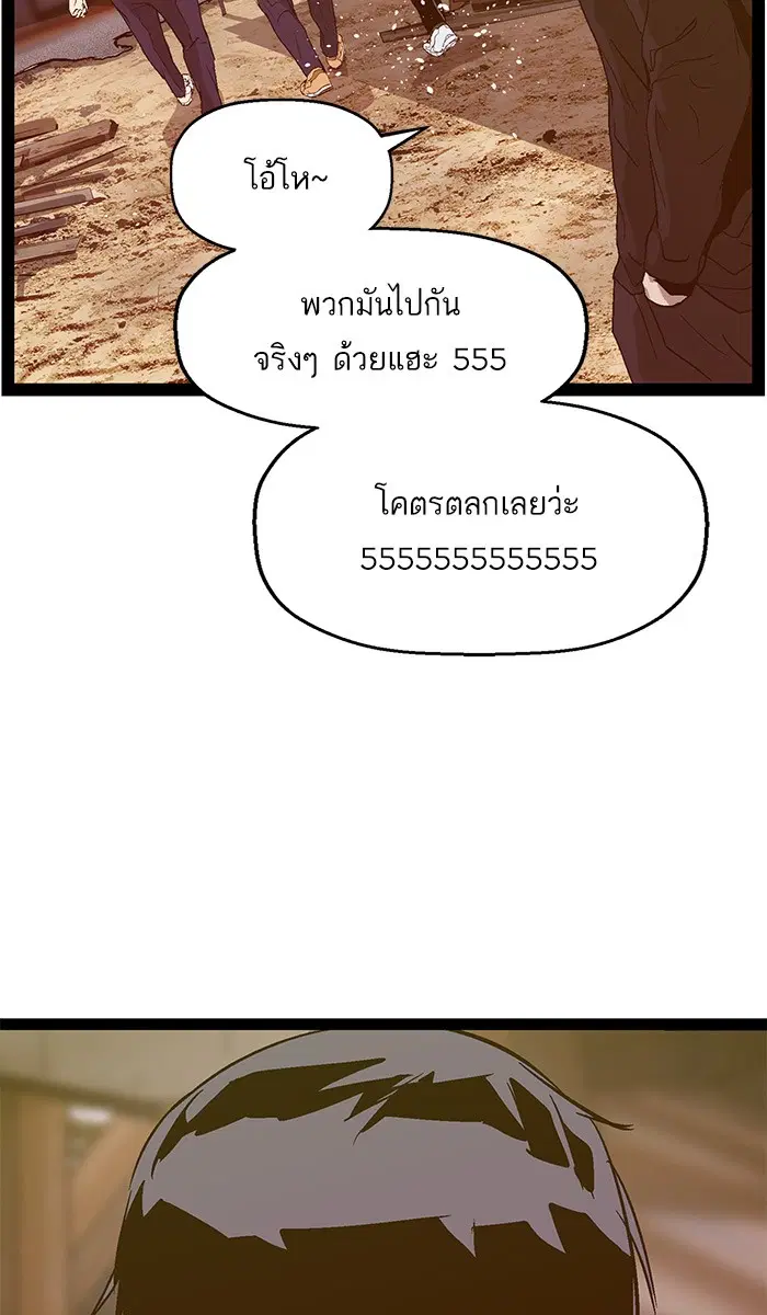 Weak Hero ตอนที่ 95 หน้า 89
