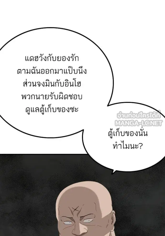 Bad Guy ตอนที่ 257 หน้า 61