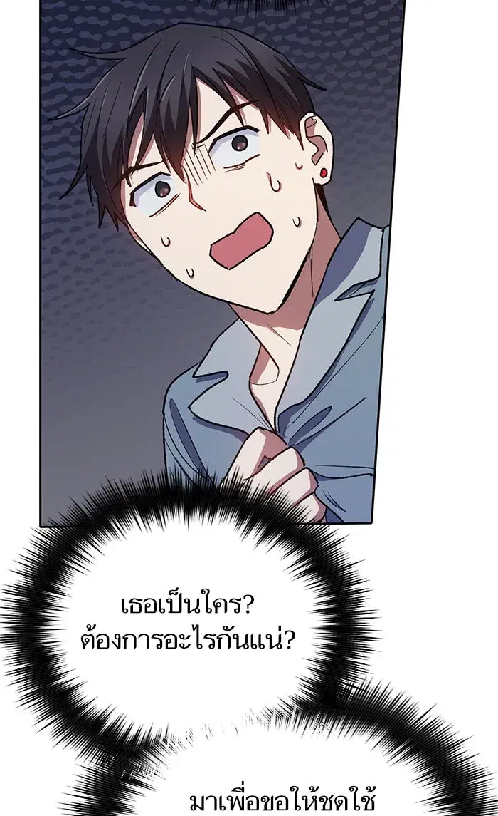The S-Classes That I Raised (My S-Class Hunters) ตอนที่ 57 หน้า 85
