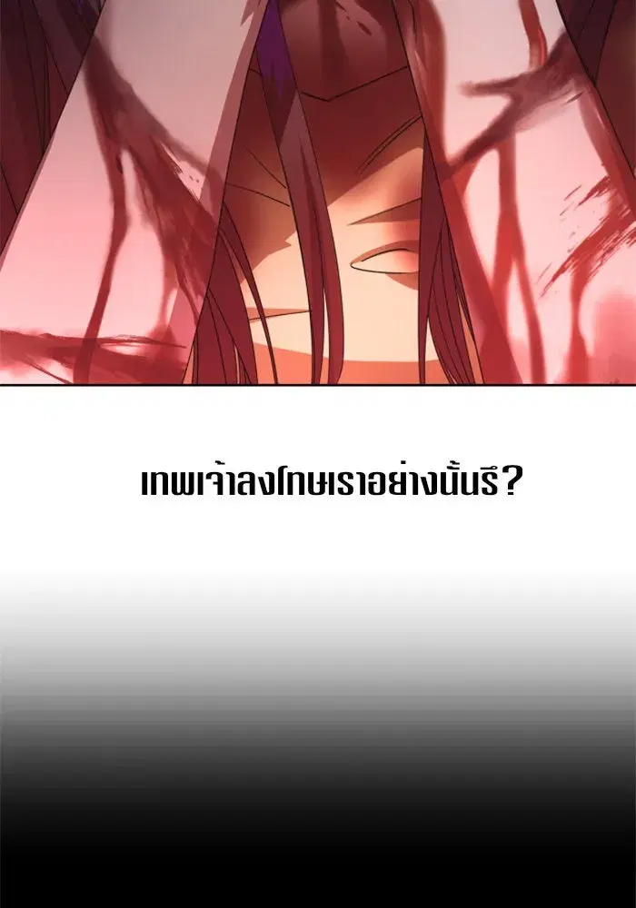 Your Throne ตอนที่ 40 หน้า 8