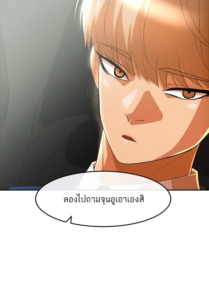 Random Chat ตอนที่ 299 หน้า 60
