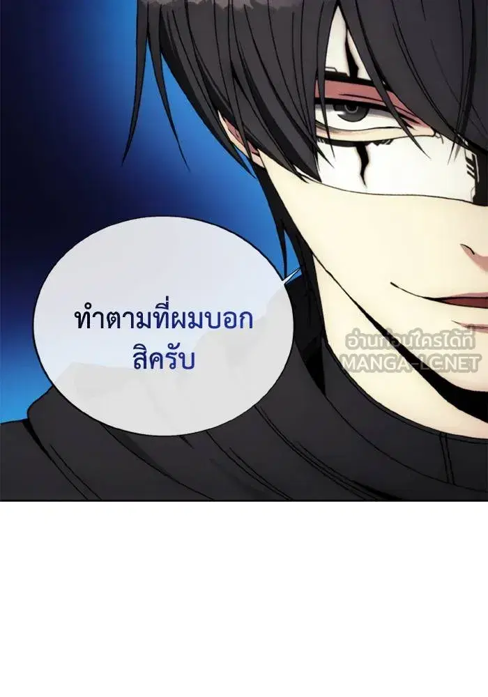How to Live as a Villain ตอนที่ 135 หน้า 54