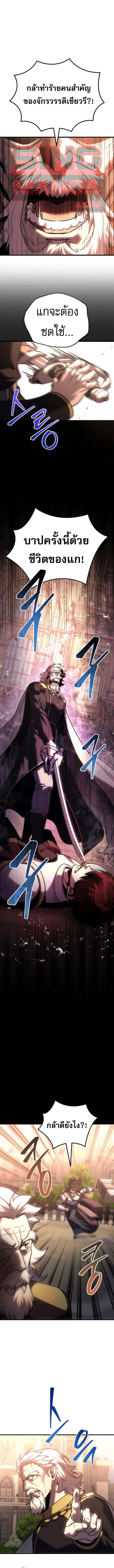 Regressor of the Fallen Family เพลิงสงครามหวนจุติ ตอนที่ 135 หน้า 1
