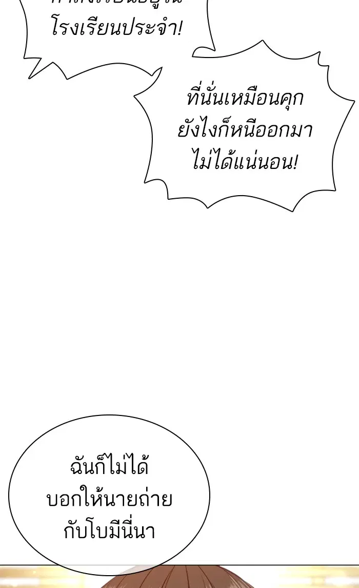 How to Fight ตอนที่ 147 หน้า 126