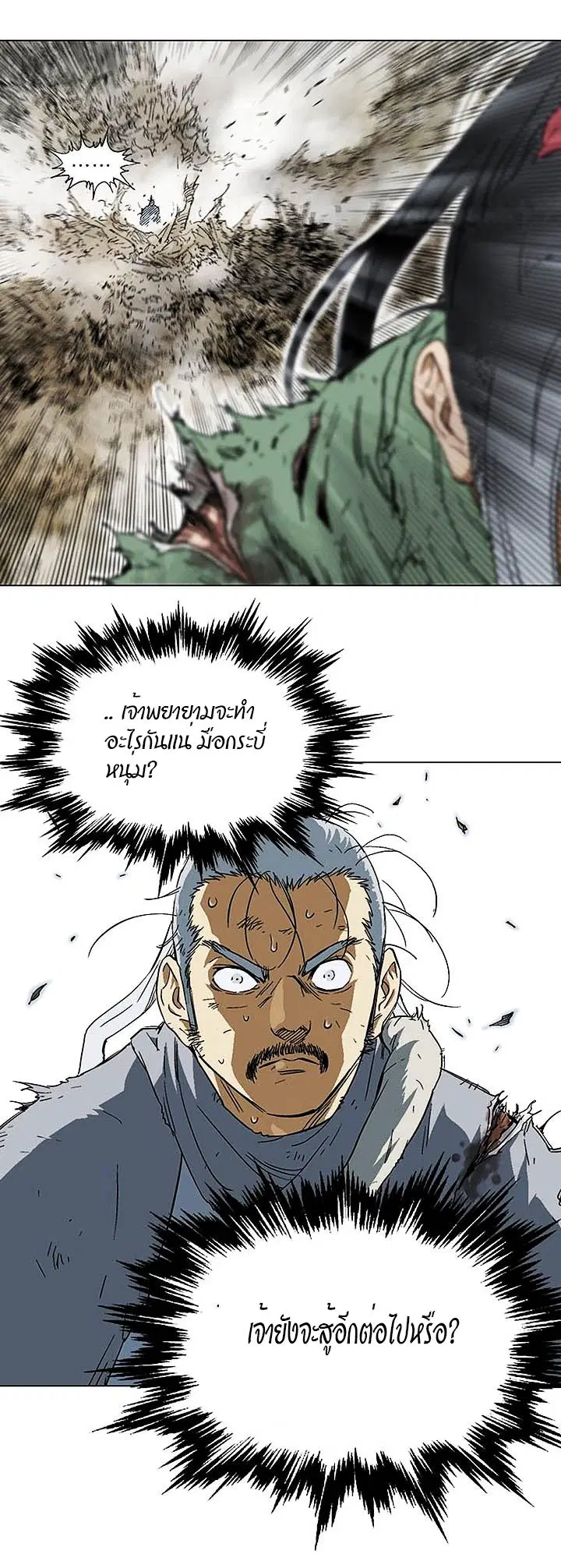 Gosu ตอนที่ 163 หน้า 35