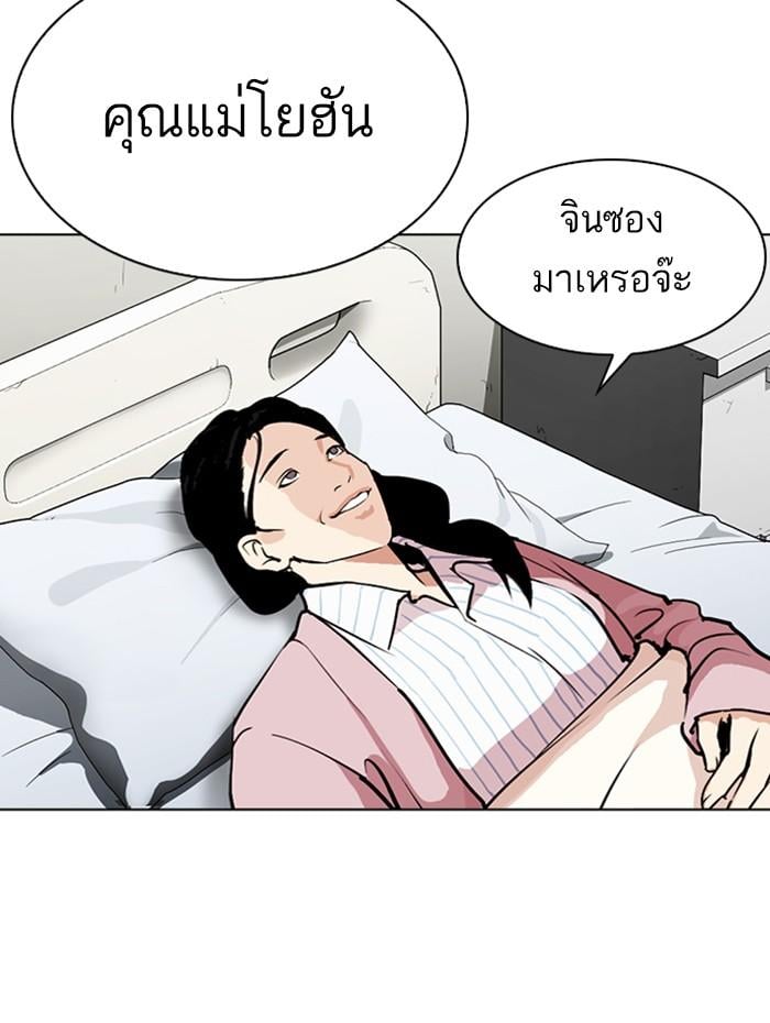 Lookism ตอนที่ 284 หน้า 72