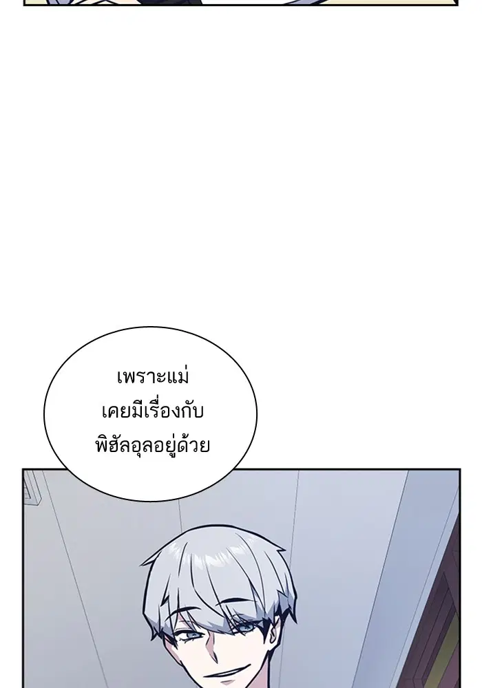 Study Group ตอนที่ 51 หน้า 60
