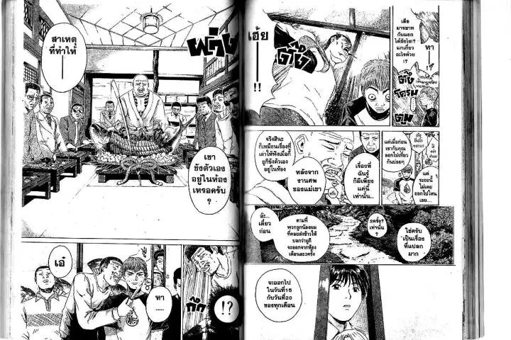 GTO : Great Teacher Onizuka ตอนที่ 161 หน้า 3