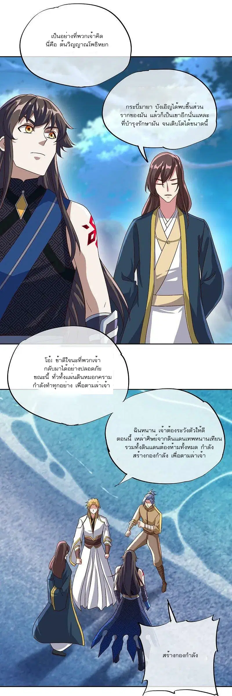 Peerless Battle Spirit ตอนที่ 537 หน้า 48