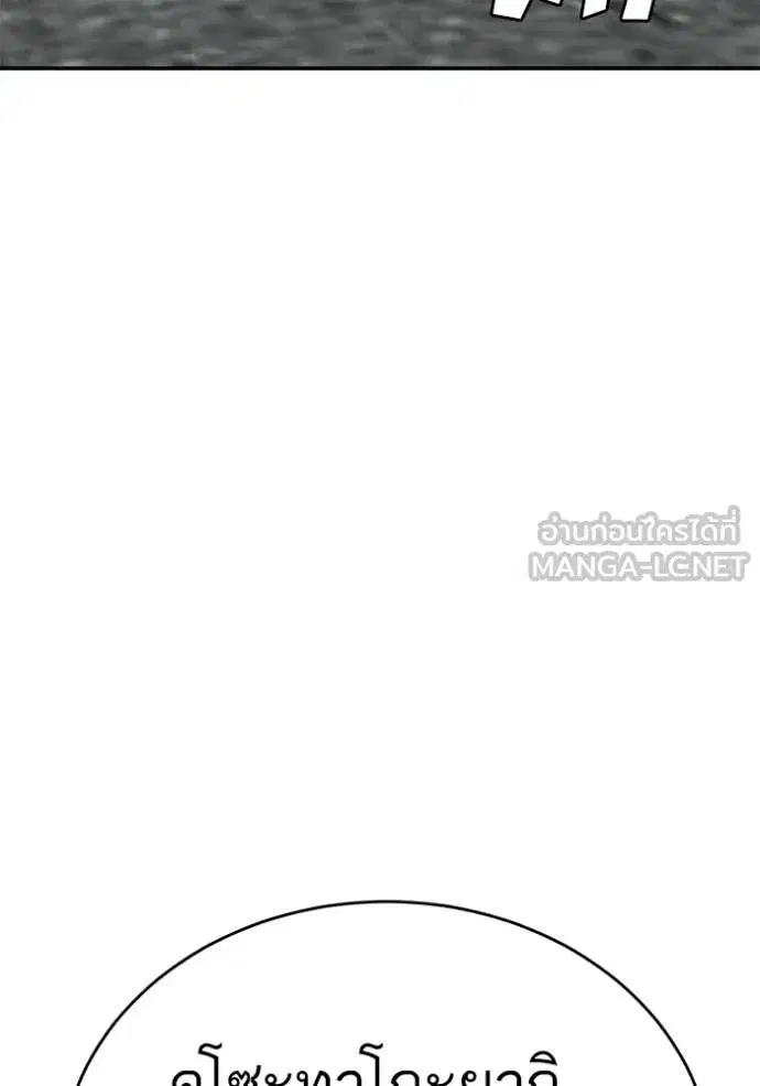 Bad Guy ตอนที่ 290 หน้า 125