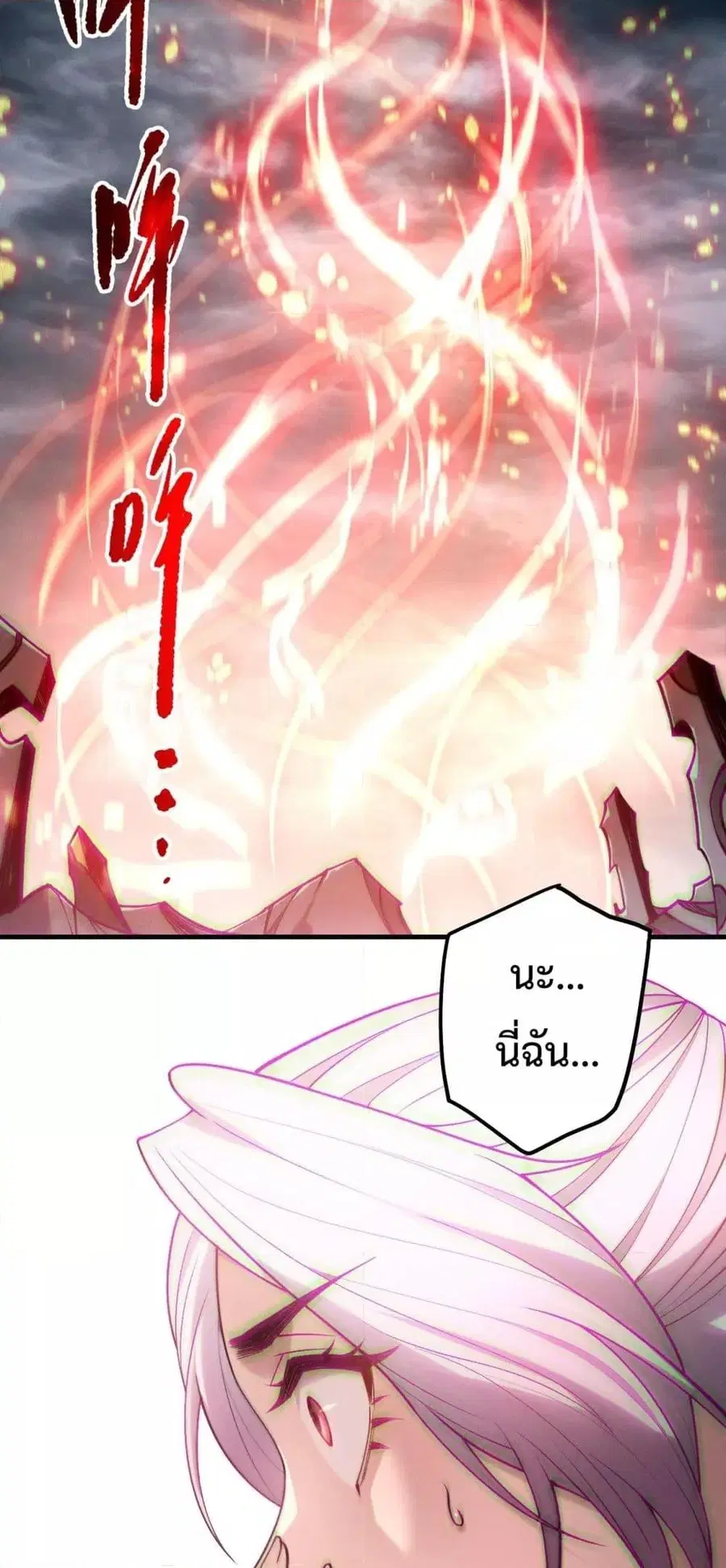 Necromancer King of The Scourge ตอนที่ 186 หน้า 42