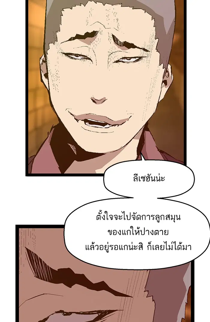 Weak Hero ตอนที่ 52 หน้า 22