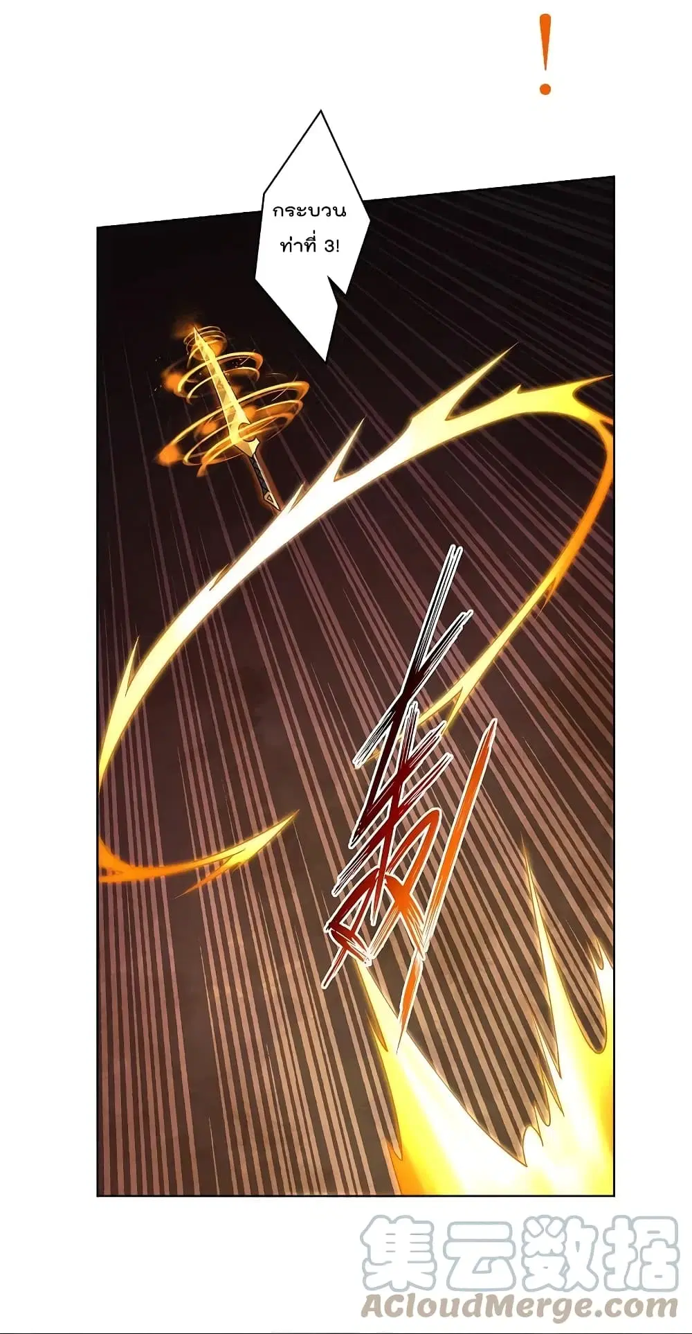Rebirth God of War ตอนที่ 264 หน้า 5
