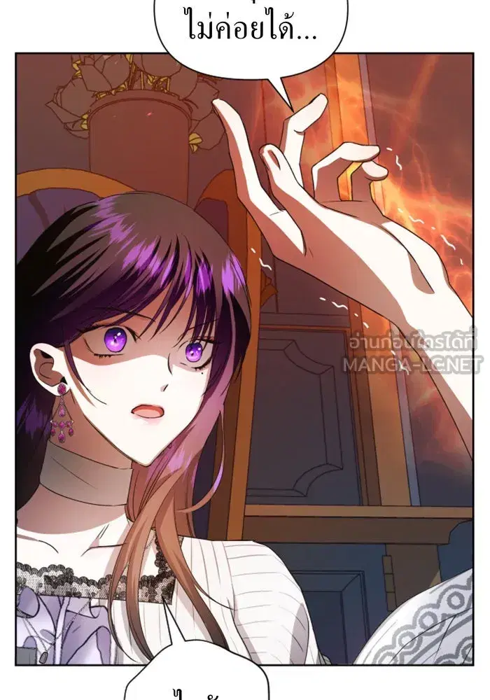 Your Throne ตอนที่ 44 หน้า 126
