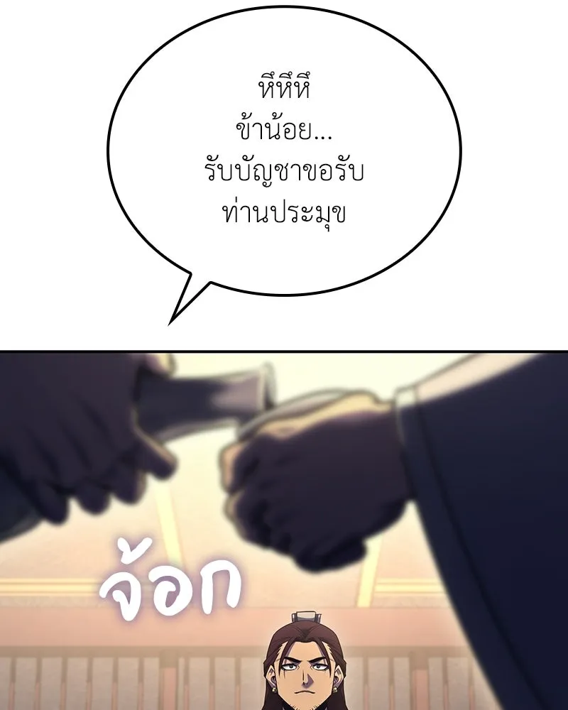 I Reincarnated As The Crazed Heir เกิดอีกทีเป็นว่าที่ประมุขลัทธิมาร ตอนที่ 138 หน้า 50