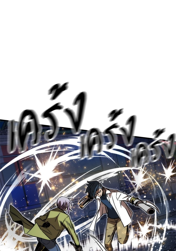 Ultra Alter แอ็กรองสตรองโคตร ตอนที่ 93 หน้า 115