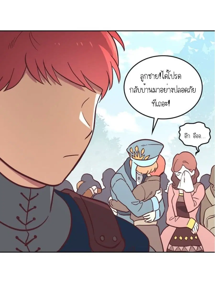The Knight and Her Emperor ตอนที่ 1 หน้า 75