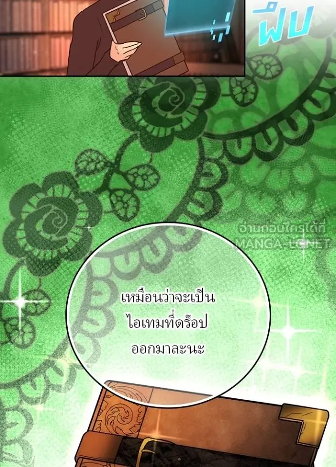 Hidden Class Gravity User เป้าหมายครั้งที่ 2 ต้องเป็นสุดยอดผู้แข็งแกร่งด้วยคลาสลับ ตอนที่ 38 หน้า 56
