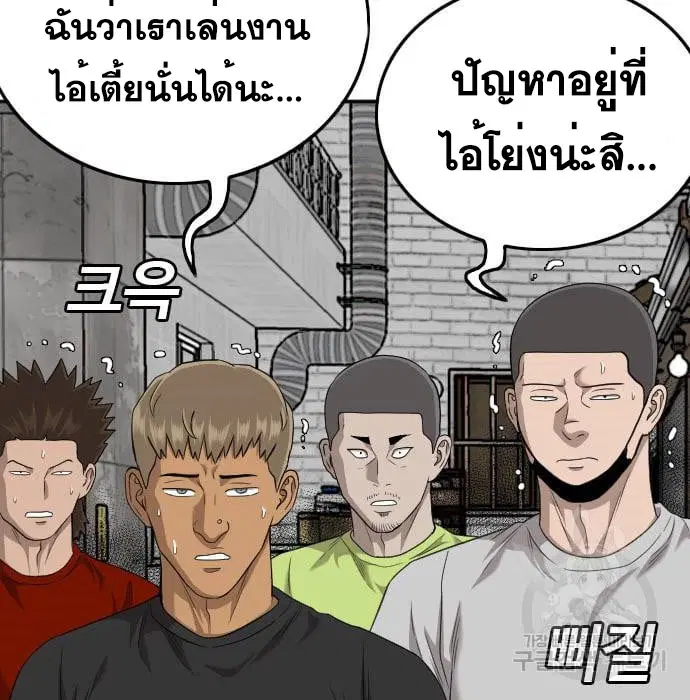 Bad Guy ตอนที่ 139 หน้า 119