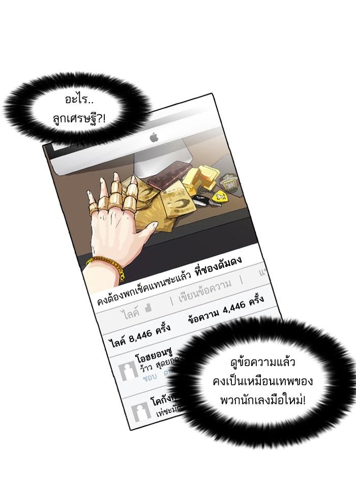 Lookism ตอนที่ 63 หน้า 30