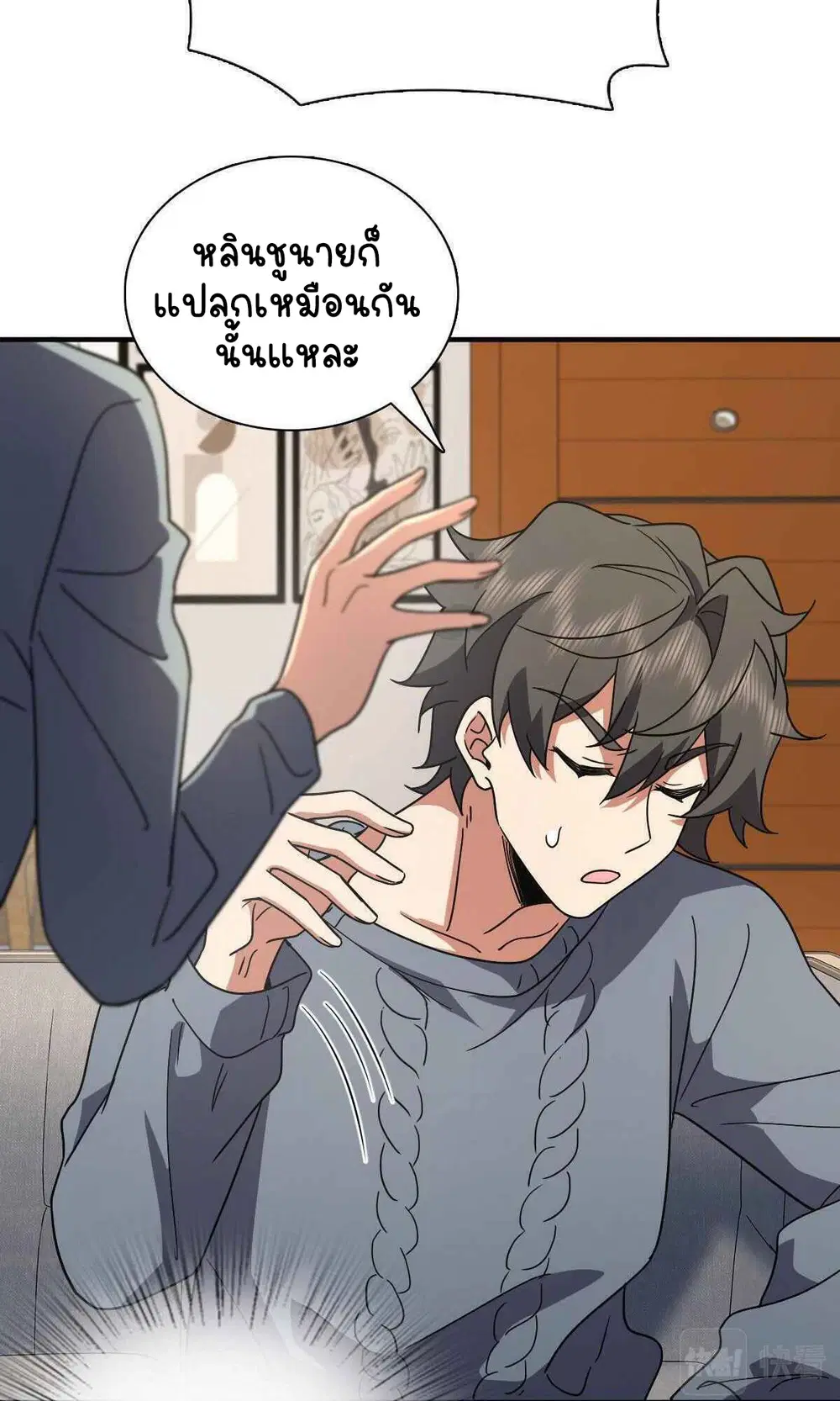 My Wife Is From a Thousand Years Ago ตอนที่ 57 หน้า 30