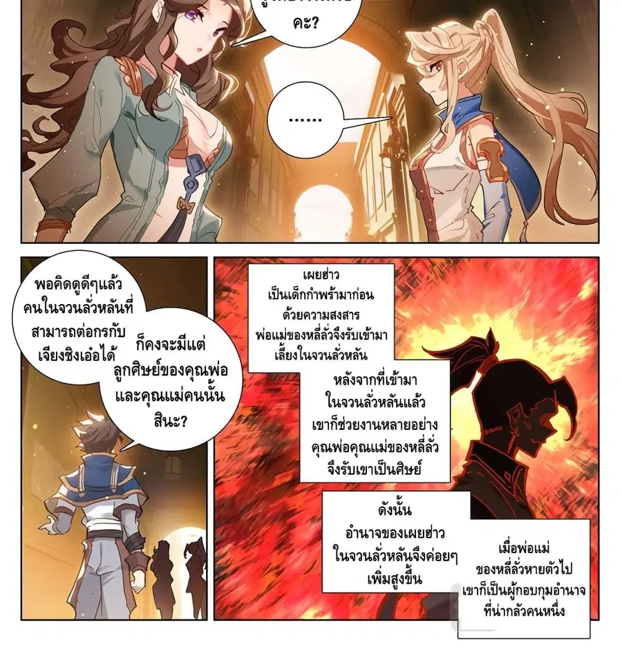 Absolute Resonance ตอนที่ 4.1 หน้า 10