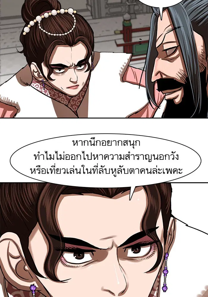 Escort Warrior ตอนที่ 212 หน้า 19