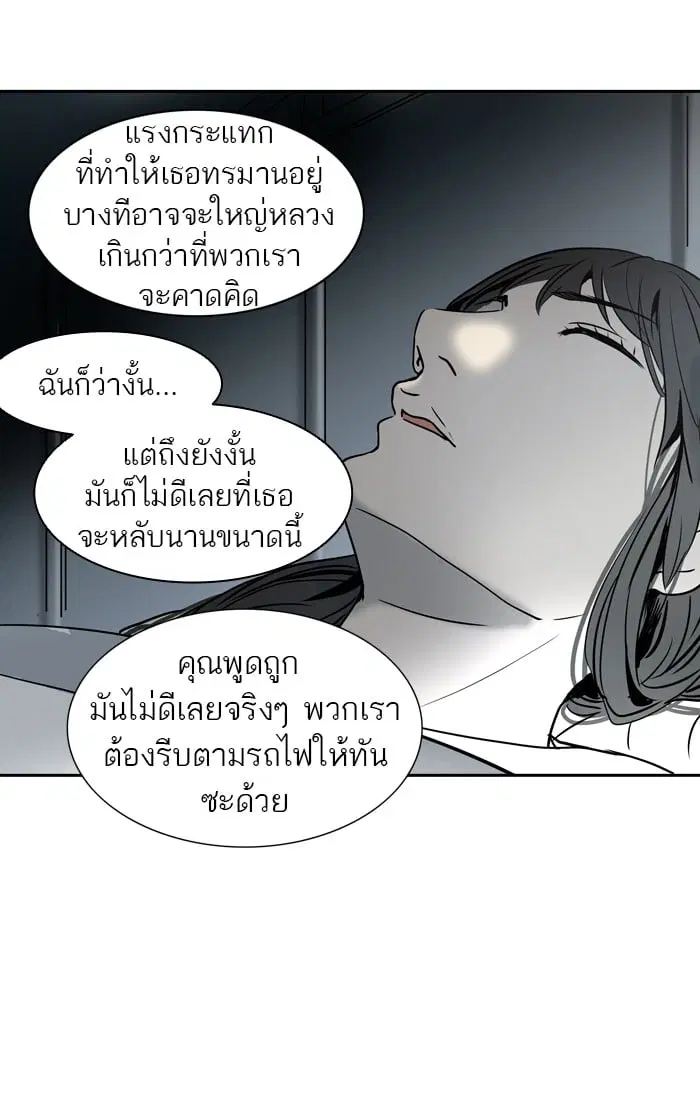 Tower of God ตอนที่ 314 หน้า 106