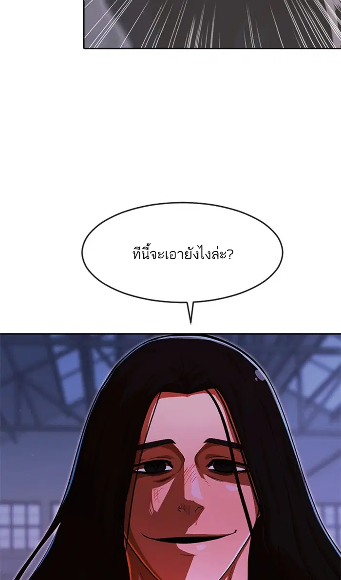 Random Chat ตอนที่ 176 หน้า 17