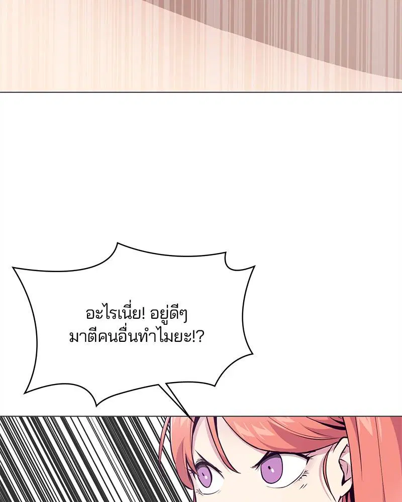 The Boy of Death ตอนที่ 53 หน้า 76