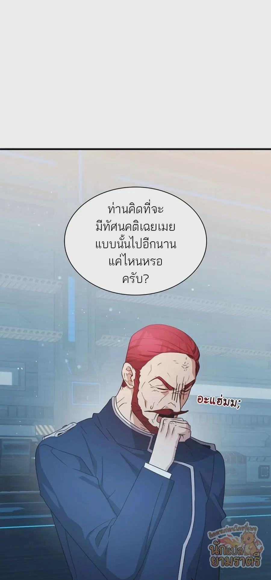 My Lucky Encounter From The Game Turned Into Reality ตอนที่ 60 หน้า 35