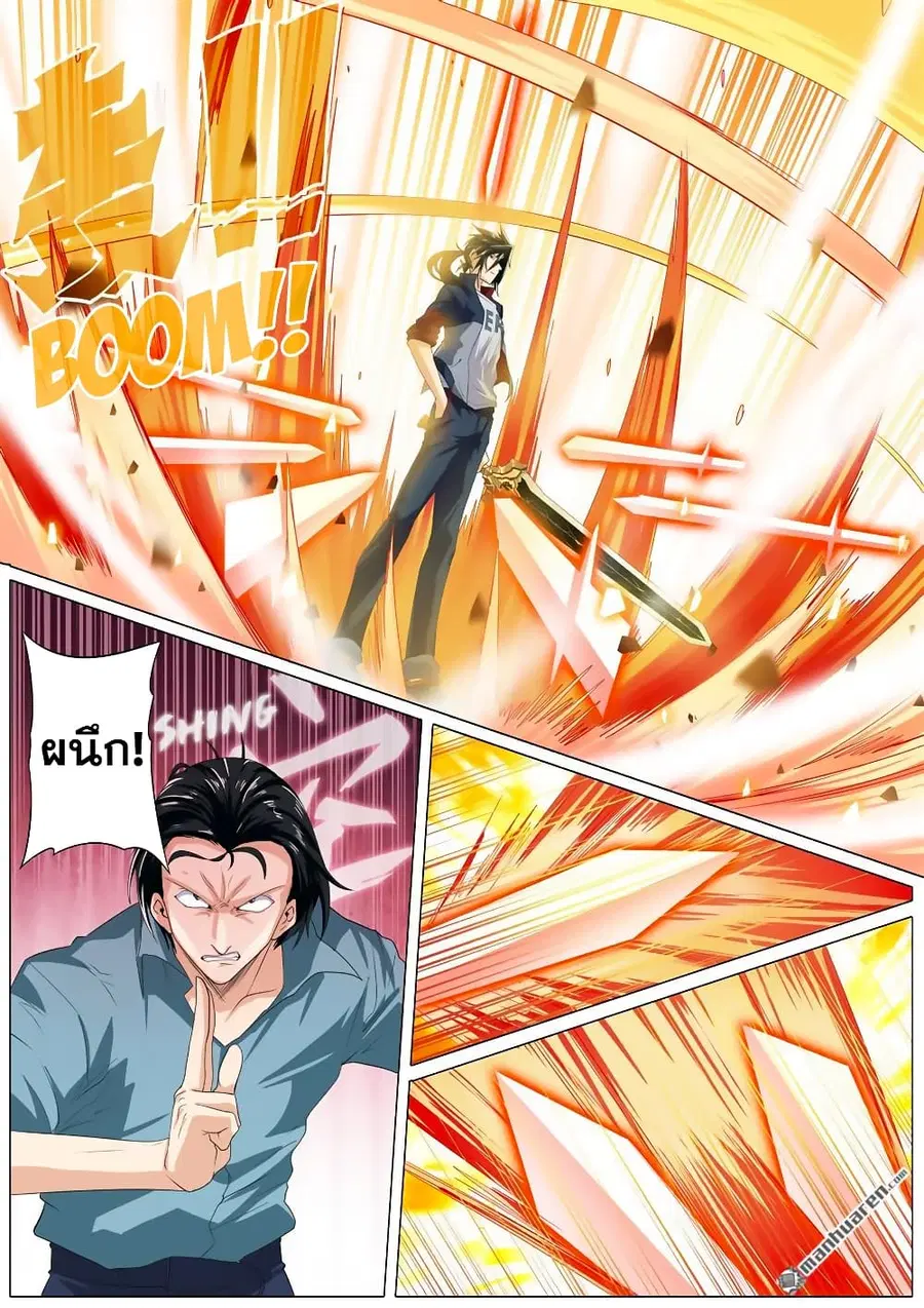 Hero? I Quit A Long Time Ago ตอนที่ 116 หน้า 13