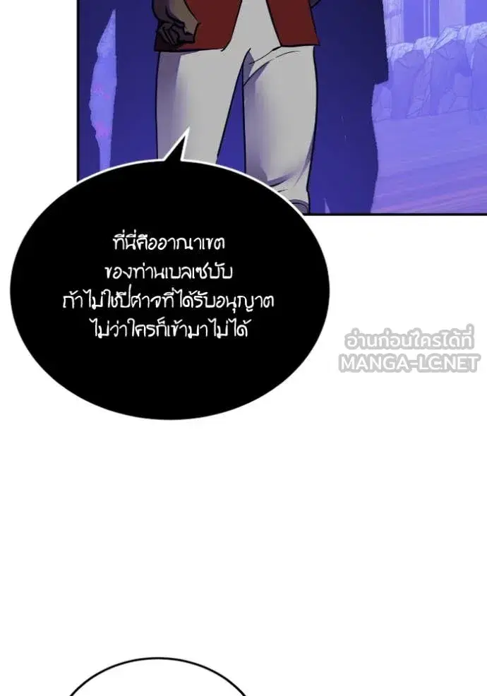 Return to Player ตอนที่ 190 หน้า 120