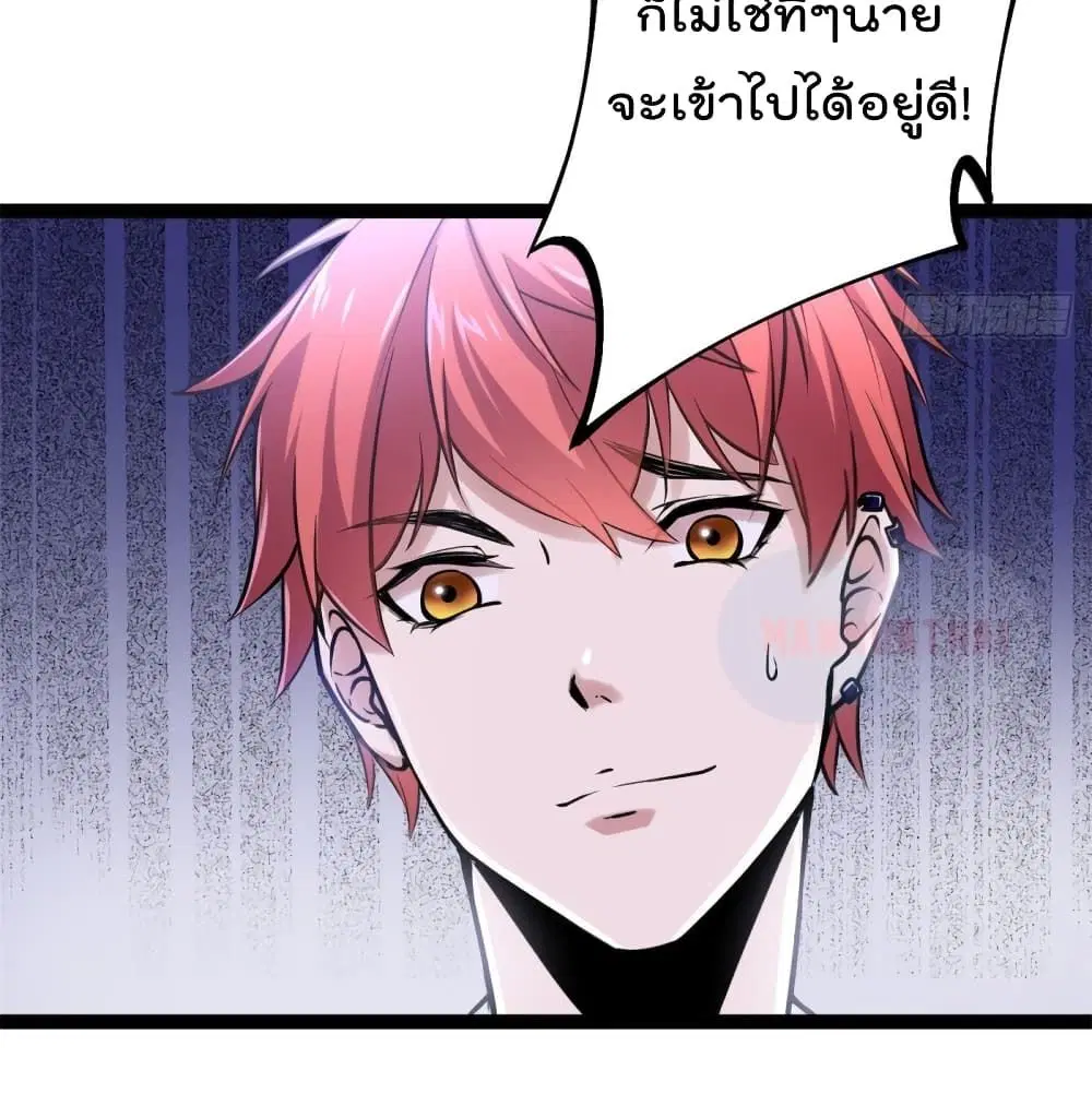 Shadow Hack ตอนที่ 54 หน้า 45