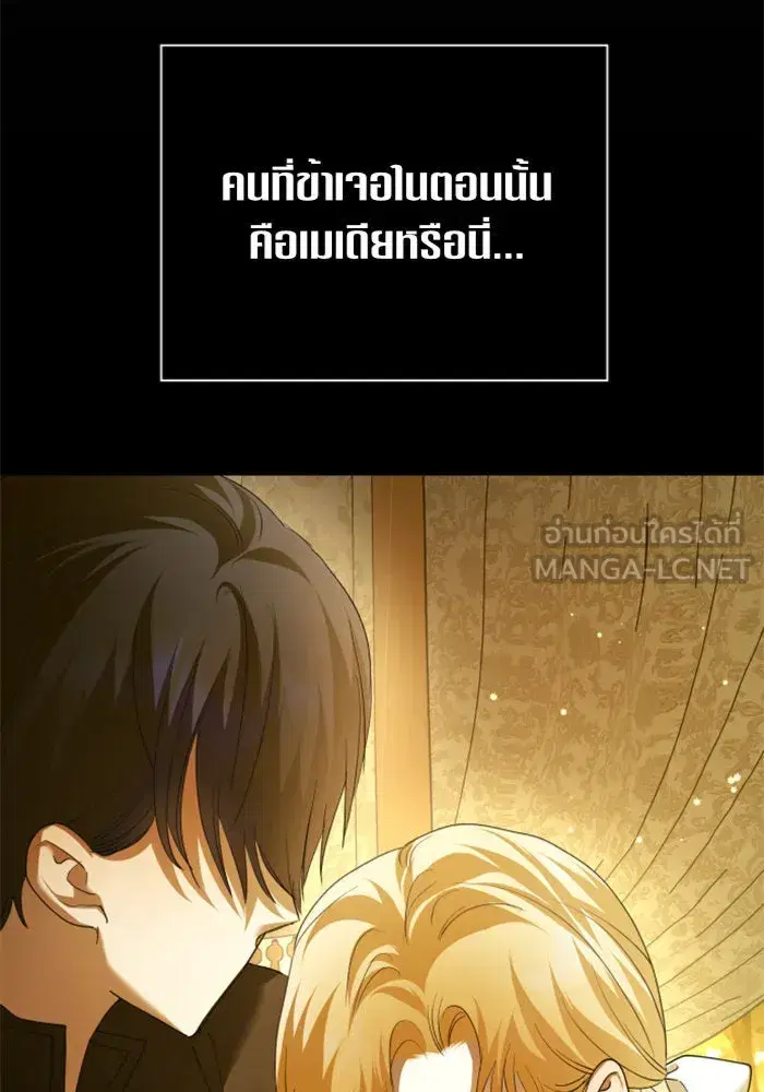 Your Throne ตอนที่ 122 หน้า 51