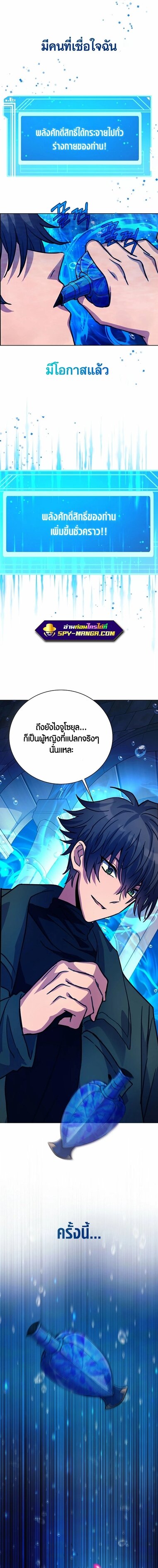 The Part-Time Land of the Gods ตอนที่ 33 หน้า 15
