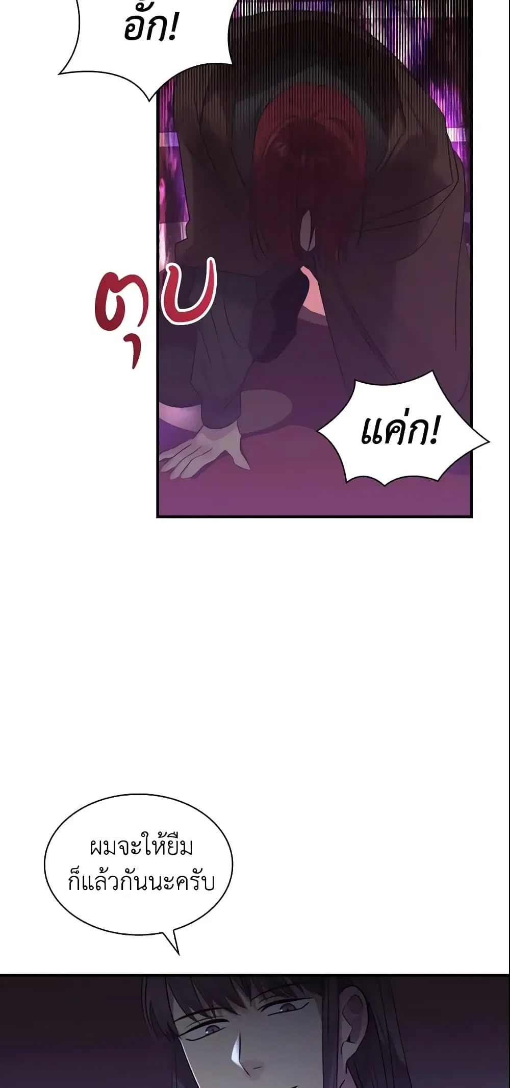 The Beloved Little Princess ตอนที่ 30 หน้า 34