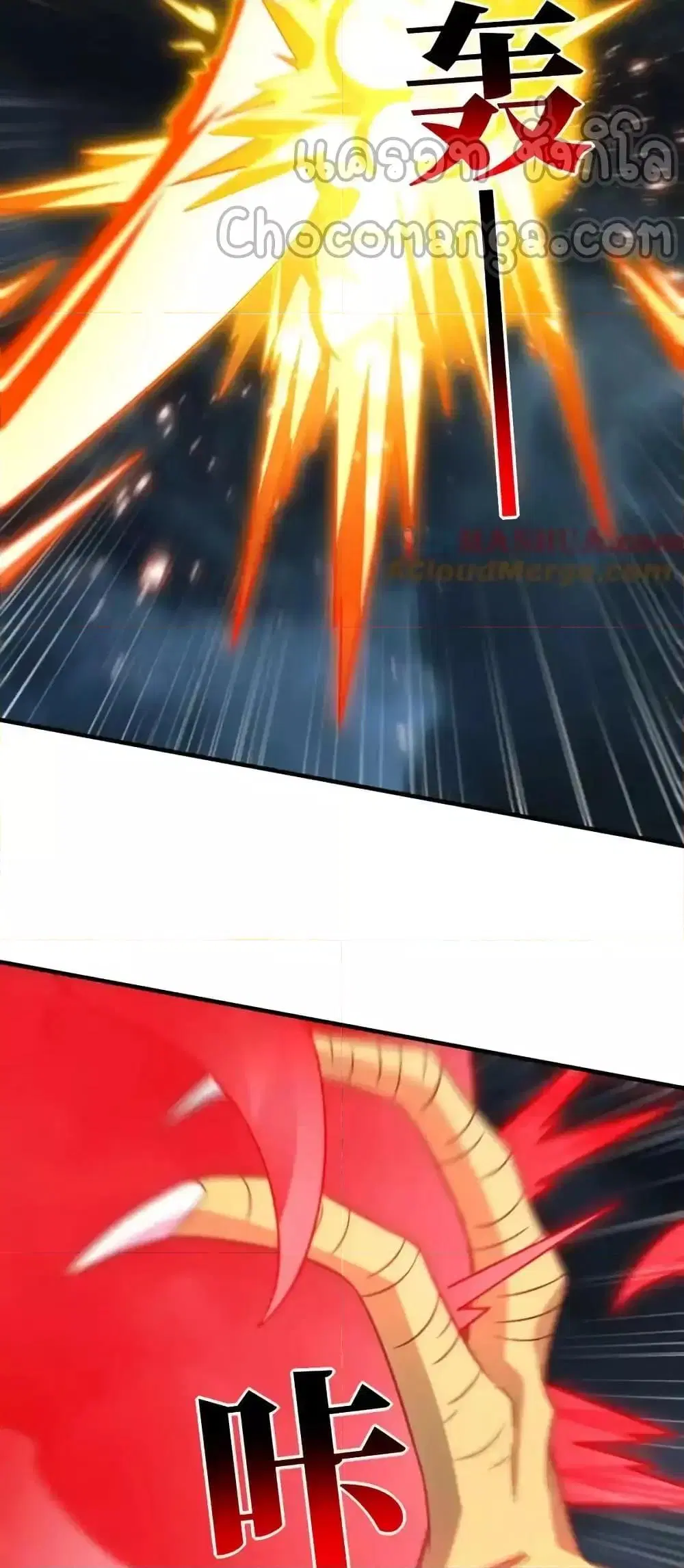 High Energy Strikes ตอนที่ 319 หน้า 4