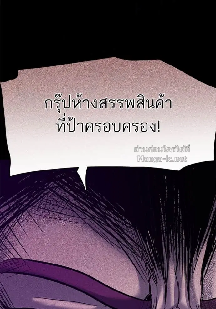 Reborn Rich ตอนที่ 110 หน้า 129