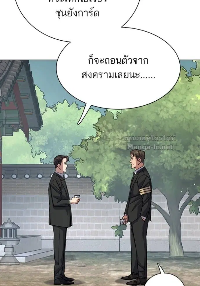Reborn Rich ตอนที่ 148 หน้า 90